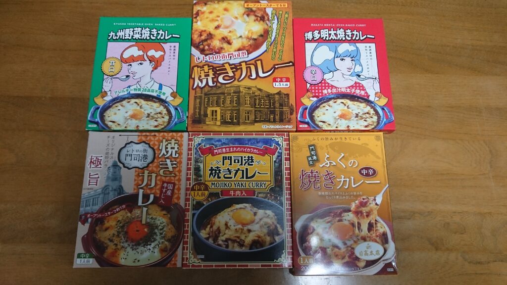 焼きカレー